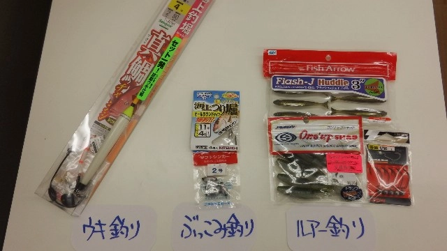 左からウキ釣り、ぶっこみ釣り、ルアー釣りで使用した仕掛けです。