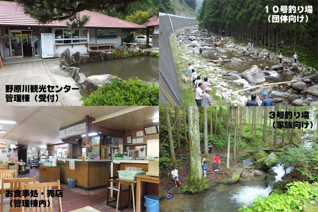 野原川観光センターます釣り場 【愛知県・豊田市】