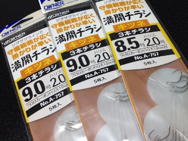 オーナー「満開チラシ」今回の釣行で一番掛かりが良かったです。