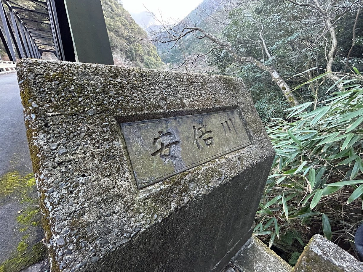 安倍川上流ルアーエリア（あべかわ） 【静岡県・静岡市葵区】