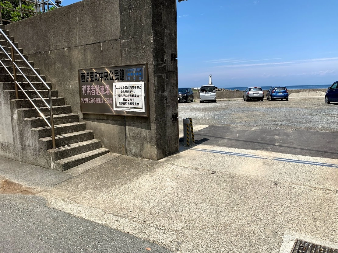 西伊豆町中央公民館前の駐車スペースこちらを使わせて下さっています。 閉鎖時、駐車場に空きがない際は釣りを控えて下さい。