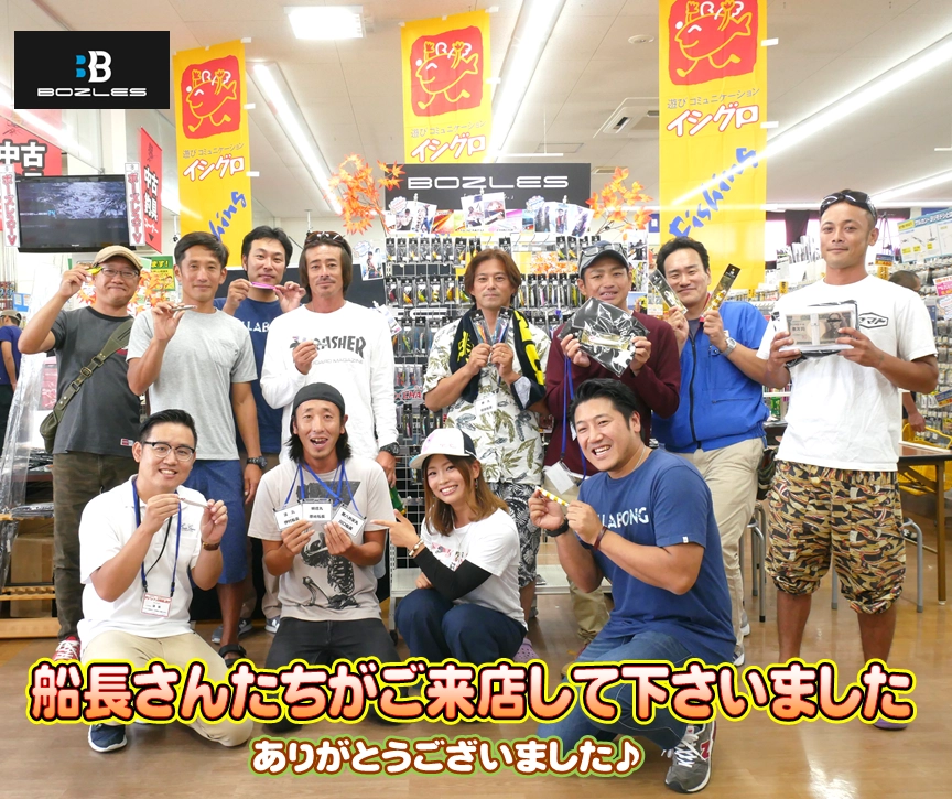 9/22（土）イシグロ掛川店にて　ボーズレス展示販売会開催
