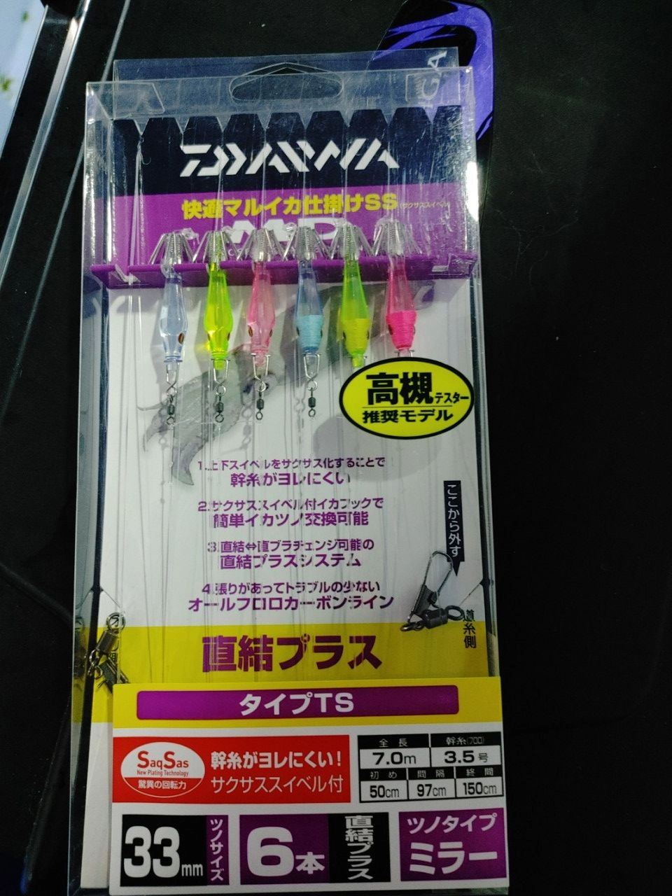 マルイカ初釣行！IN宇佐美港二階屋丸 | 釣具のイシグロ | 釣り