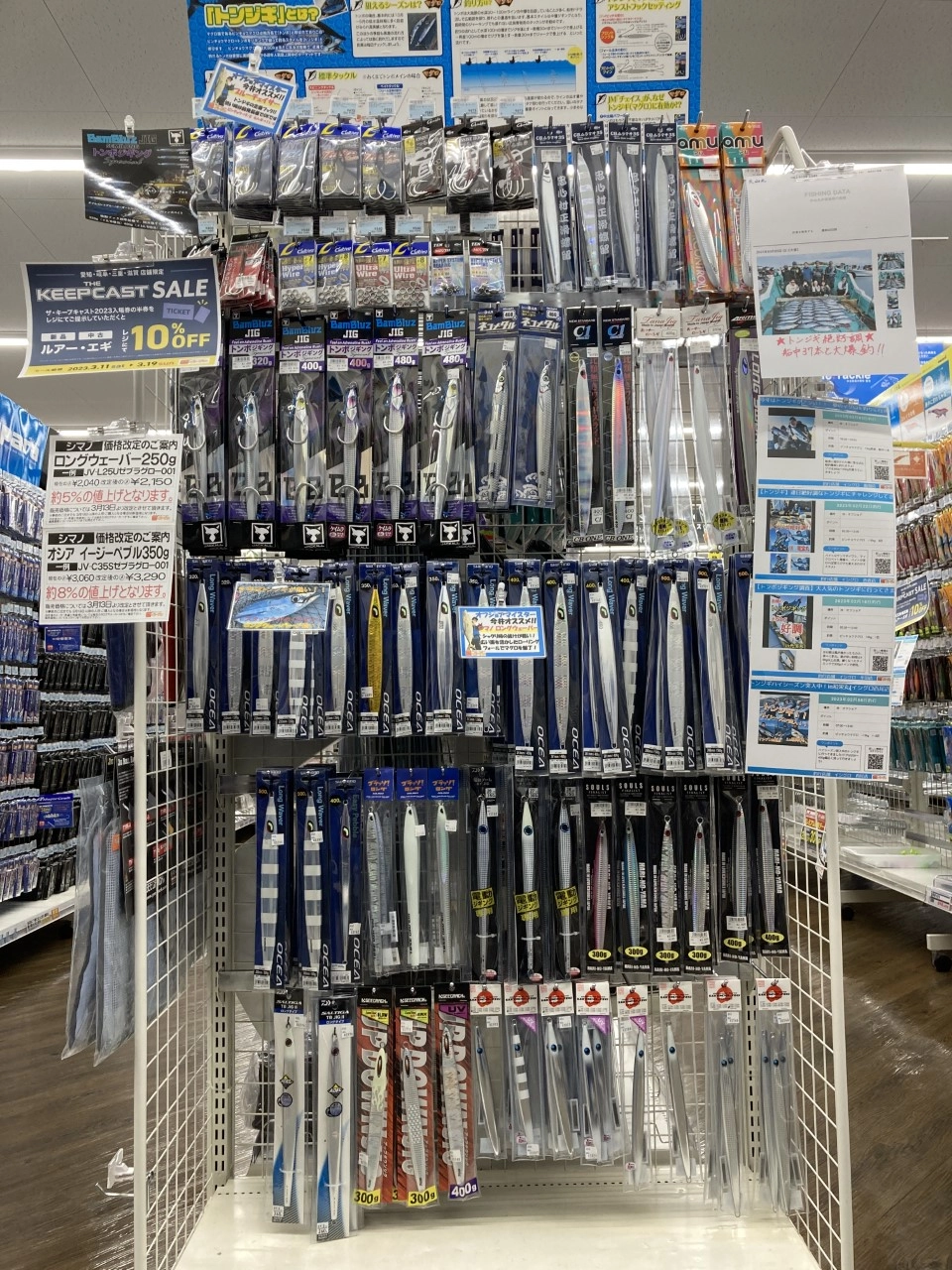 初トンジギで初ゲット！withあずあず！ イシグロ鳴海店 | 釣具の