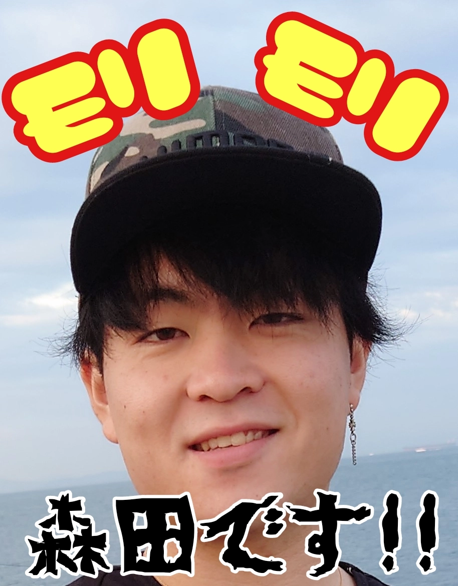 「森田 イシグロ」の画像検索結果