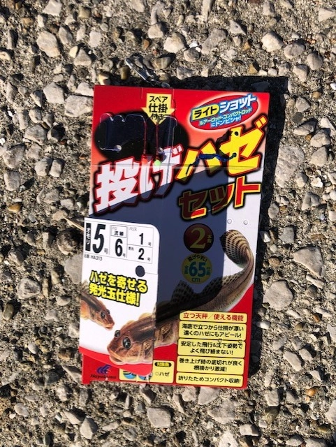 ハゼ仕掛け