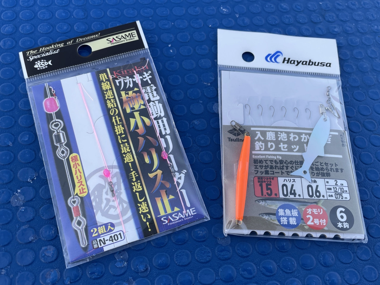 田中使用仕掛け
