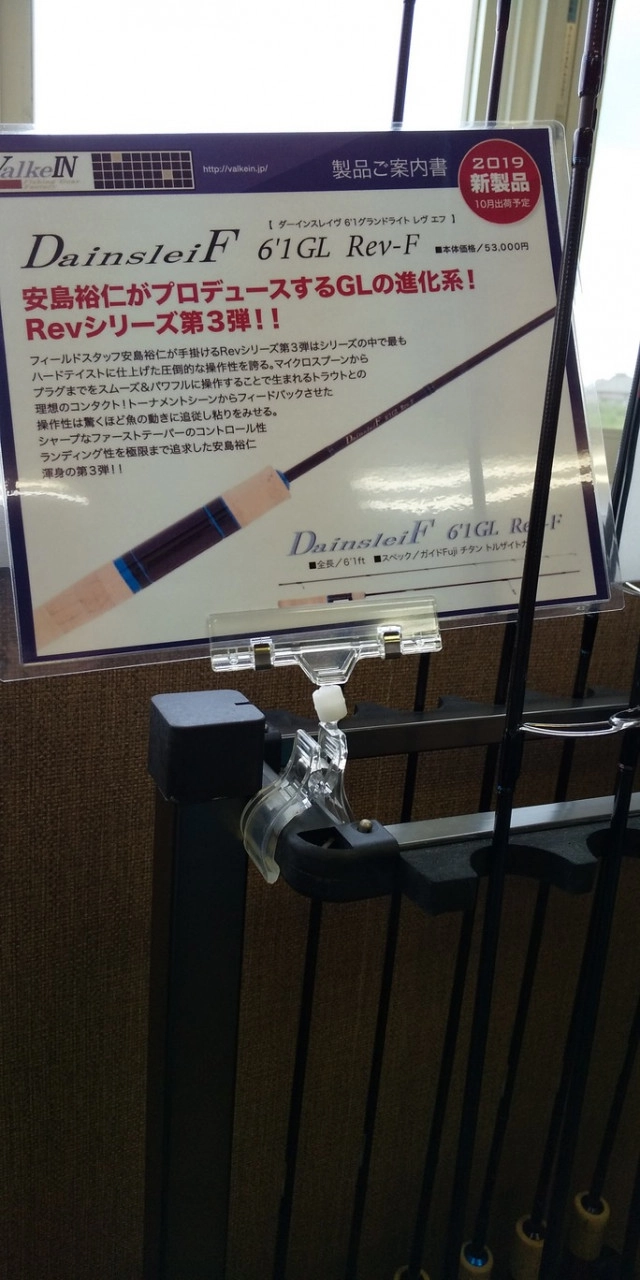 アルクスポンド焼津で「Rev-F」試投してきました! | 釣具の アルクスポンド焼津で「Rev-F」試投してきました! | 釣具の