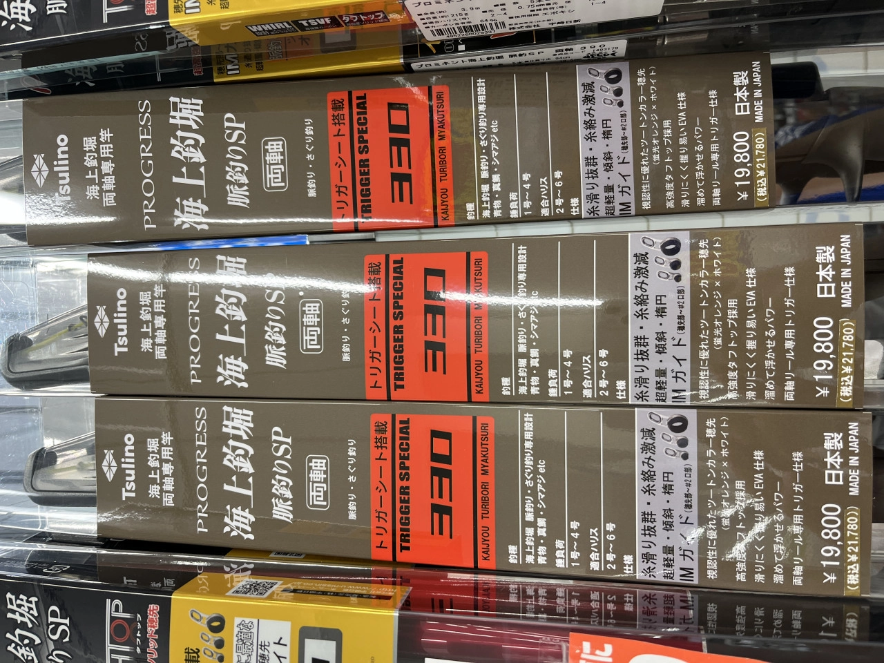 Tsulino海上釣堀脈釣りSPロッドでマダイ・シマアジ攻略♪フィッシング