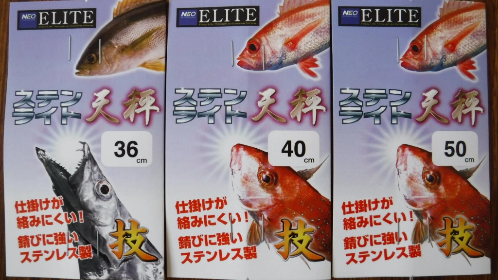 ステンライト天秤