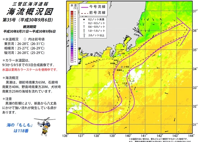海上保安庁　海洋情報部　三管区海洋速報より　2018年9月6日発表の海流概要図
