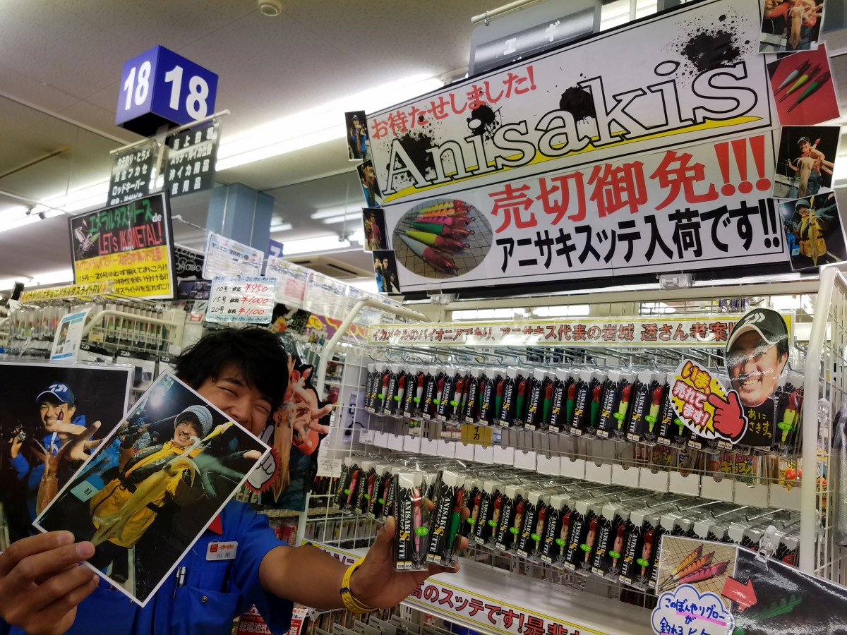 ついにきたーーー！アニサキスッテ！15号先行入荷です！！
