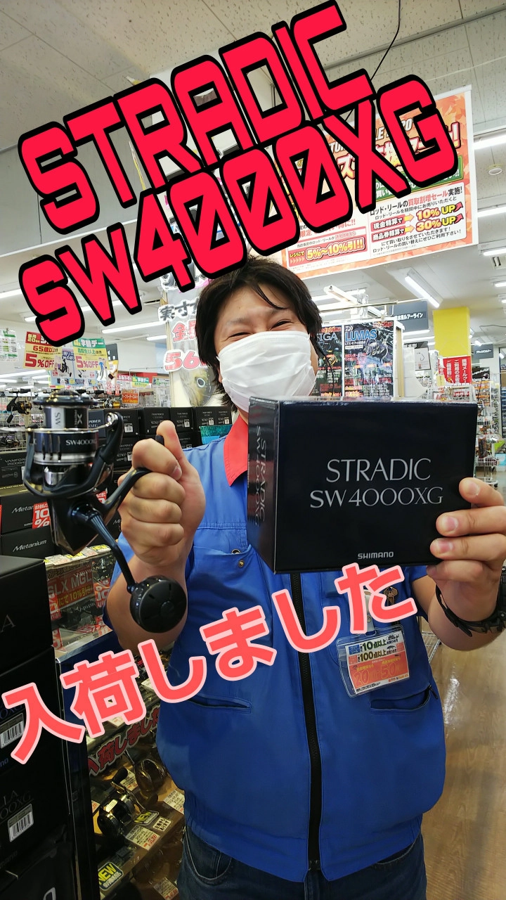 NEWストラディックSW！まずは４０００XGが入荷しました。