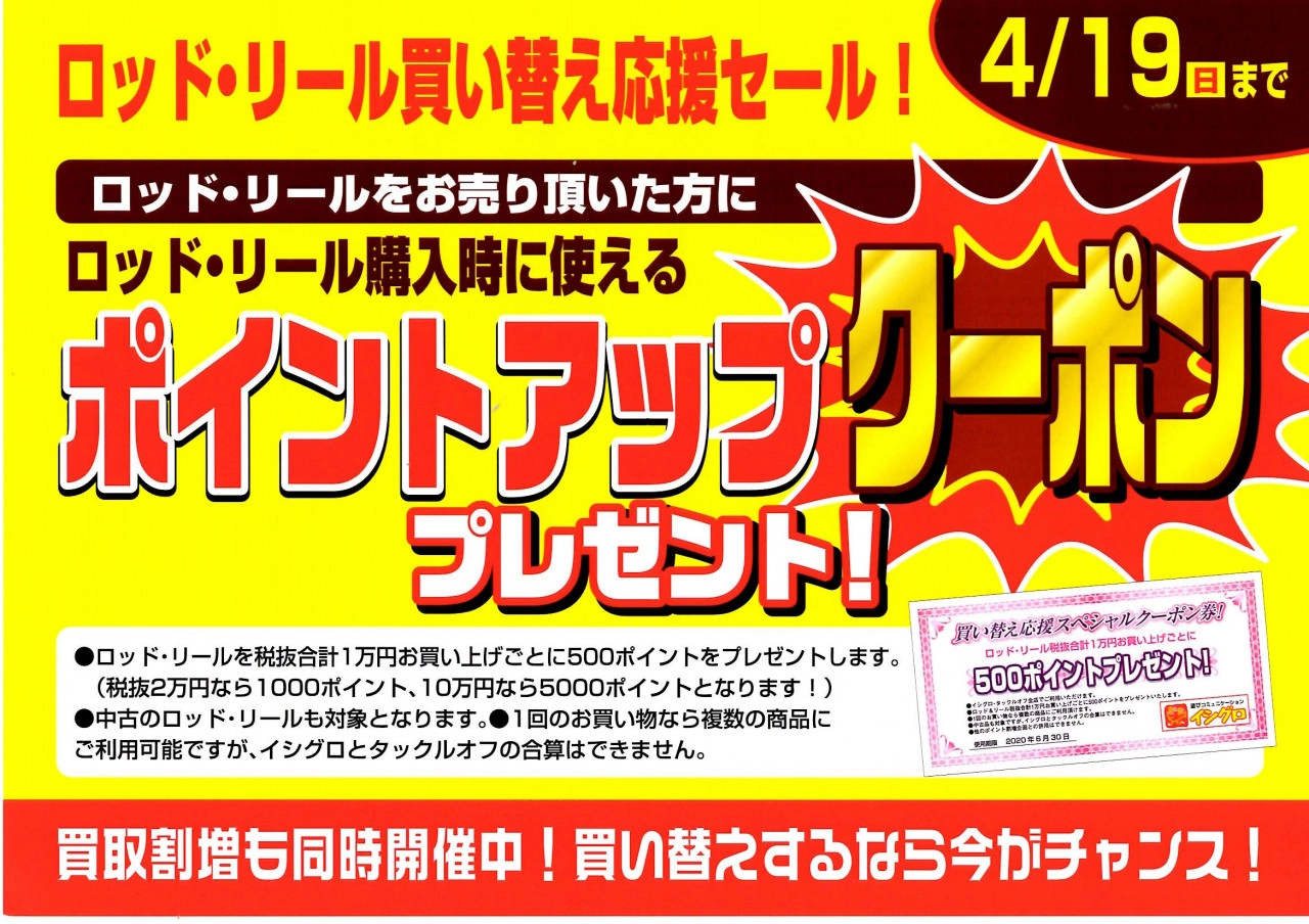 REBELLION入荷＆プレビュー | イシグロ掛川店 | 釣具の