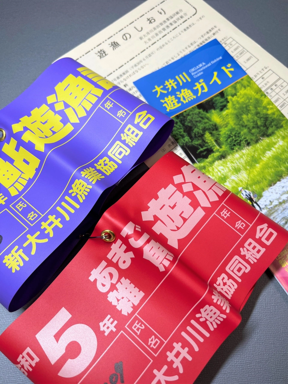 大井川の鮎友釣り、渓流の遊漁証が入荷しました！