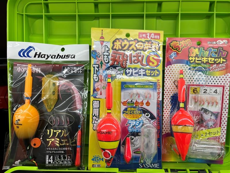 GW突入！豆アジ・小鯖！！人気のサビキ仕掛け等のご紹介