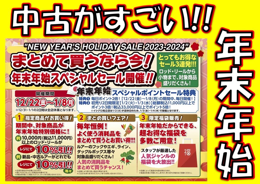 最も完璧な 釣り道具1 月末まで取り置き その他