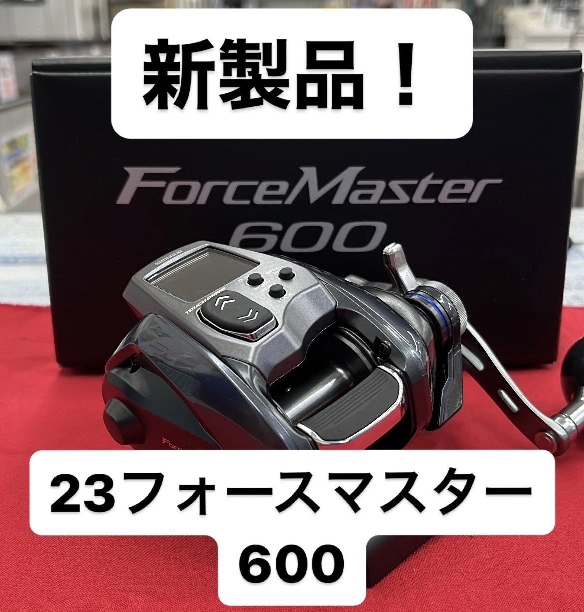 イシグロ焼津店】新製品入荷！23フォースマスター600！タイラバ