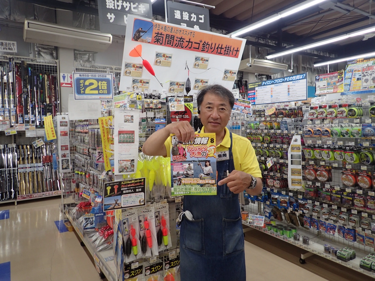 スタッフ菊間　伊東港釣行記とカゴ釣り解説　磯・投げ情報に掲載されております。