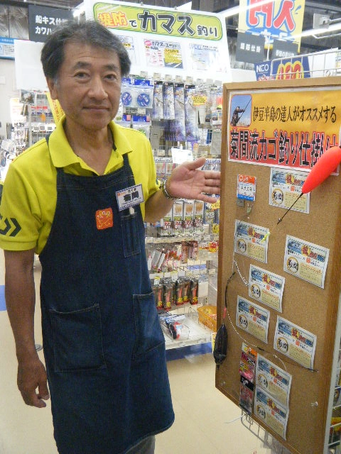 ダイワ磯テスター　菊間将人がおすすめ致します。