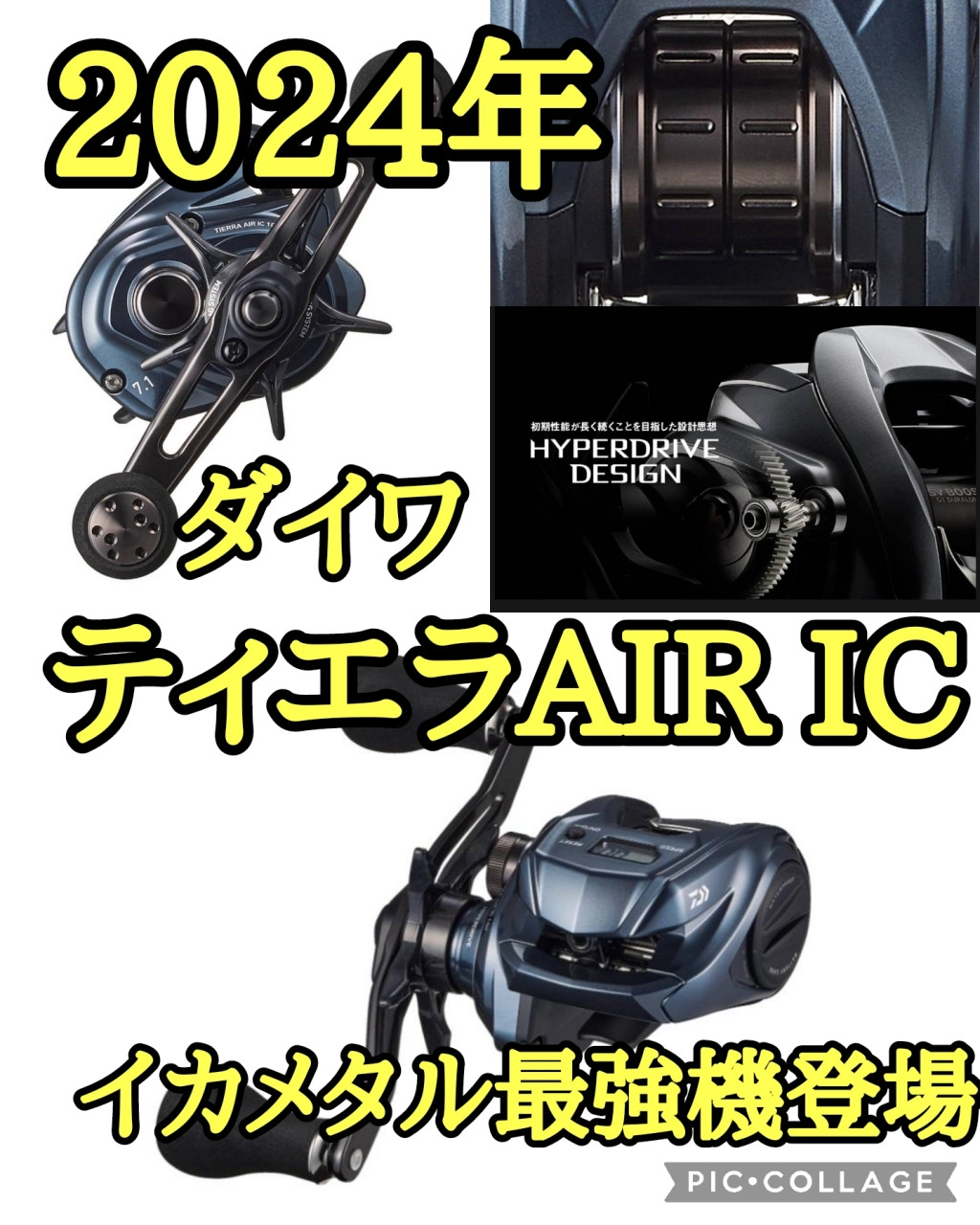 大特価 2024年注目新製品!!! ダイワ ティエラAIR IC登場!!!】超軽量 リール