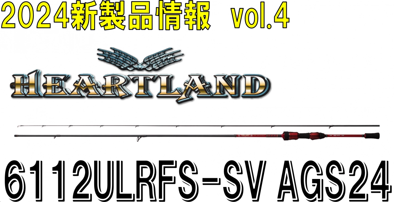 Amazon.co.jp: ダイワ ハートランド 6112ULRFS－SV