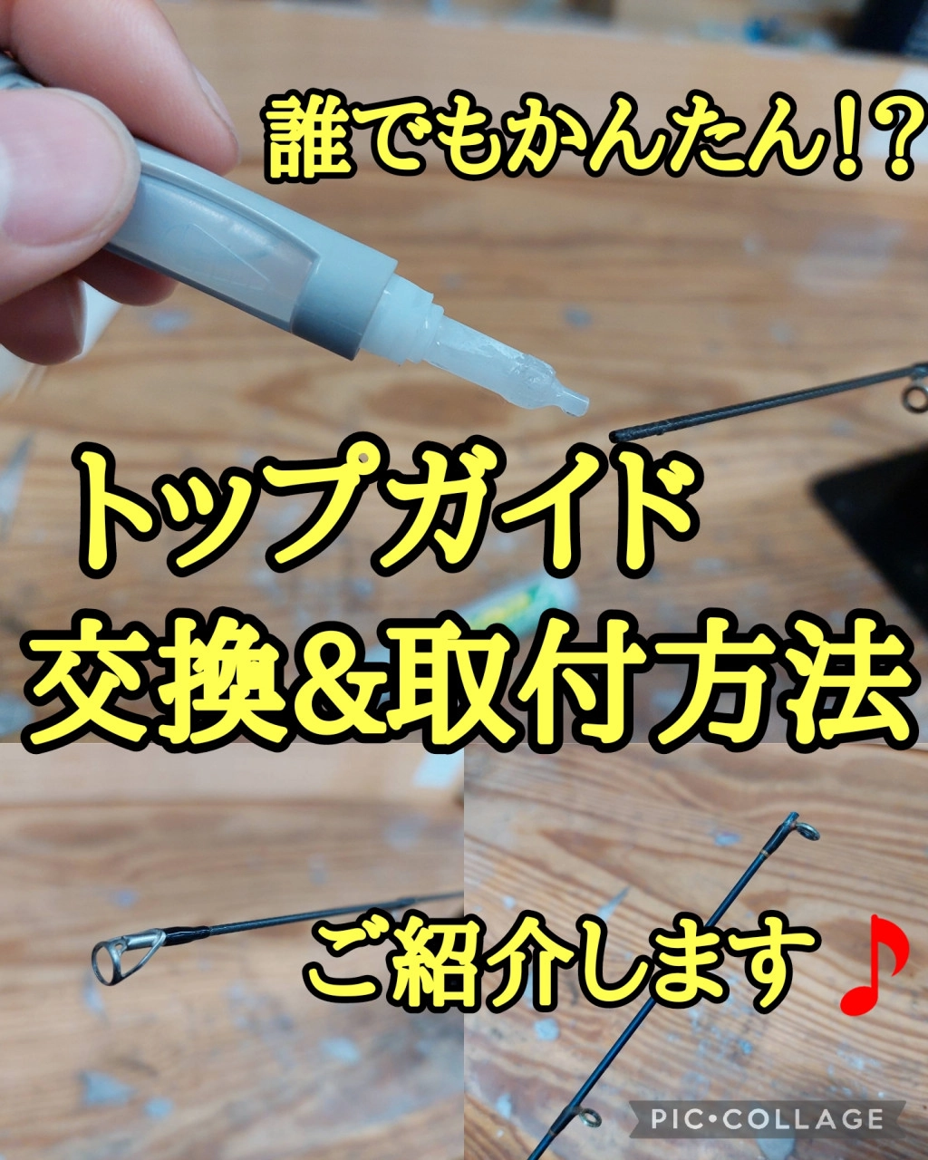入荷中 ゼナック ※トップガイド破損（誰でも簡単 エクスペディション67B ロッド