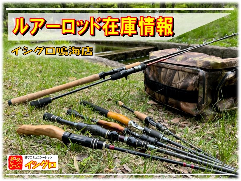 今年はアオリイカ絶好調!? おすすめティップランロッドをご紹介 今年はアオリイカ絶好調!? おすすめティップランロッドをご紹介