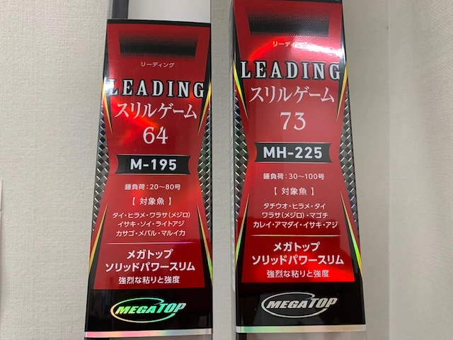 リーディングスリルゲームとリーディングで愛知のイサキ釣り