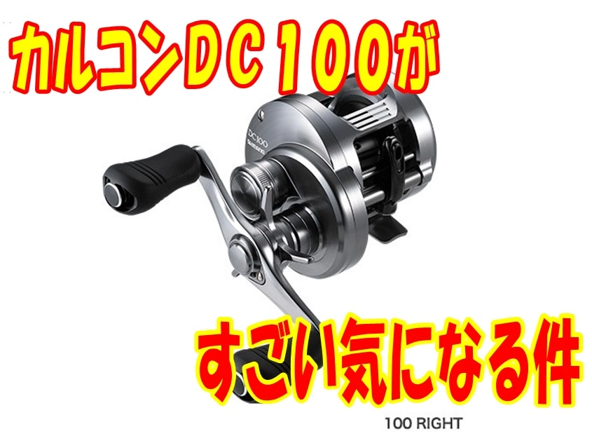イシグロ西春店 スタッフ中居は20カルカッタコンクエスト