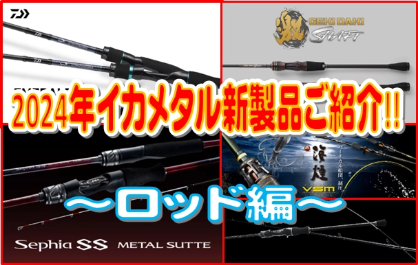 Amazon | ダイワ(Daiwa) 船竿 スピニング イカメタル
