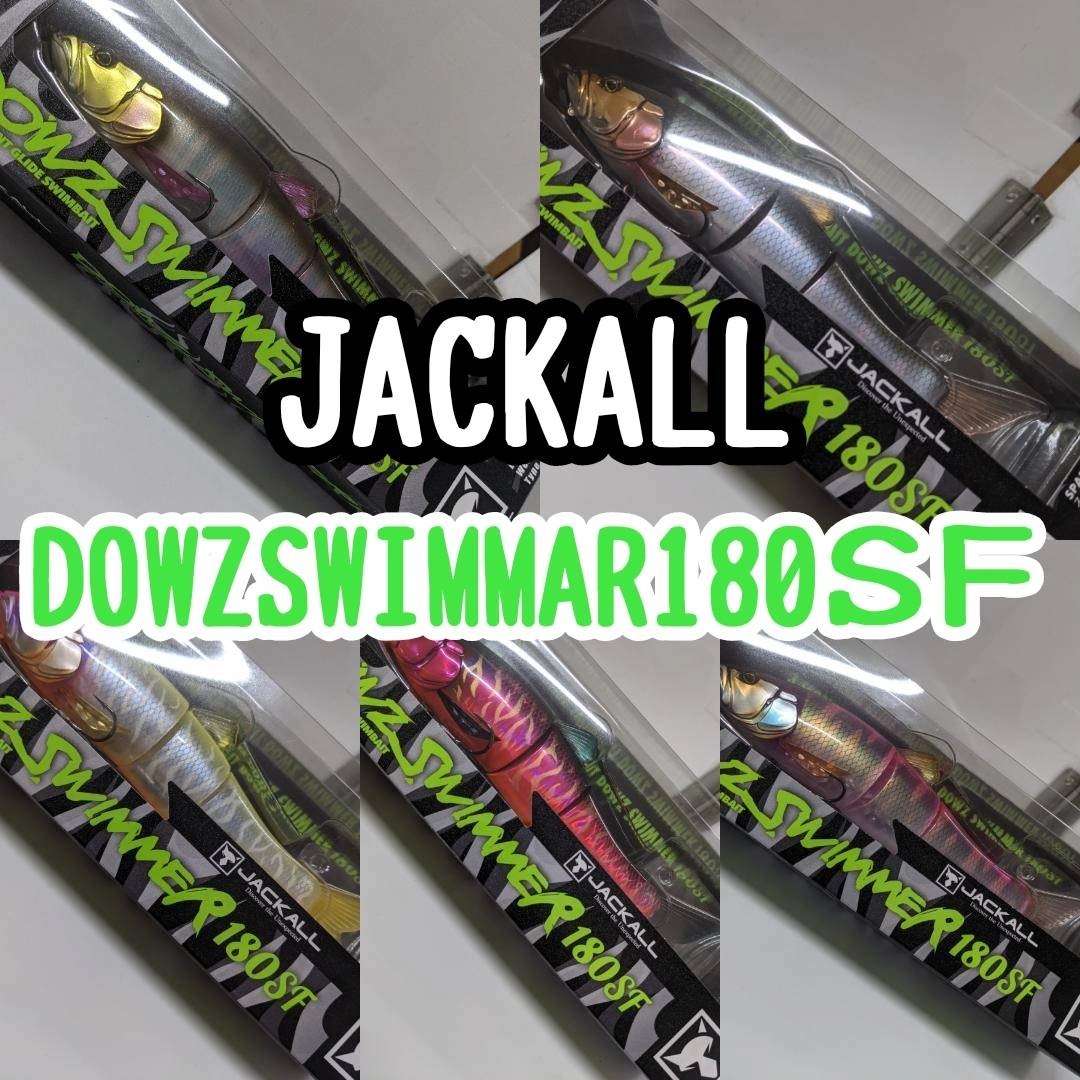 【イシグロ半田店】【新製品】【入荷情報】ジャッカルの話題沸騰中の新製品スイムベイトが少量入荷!!