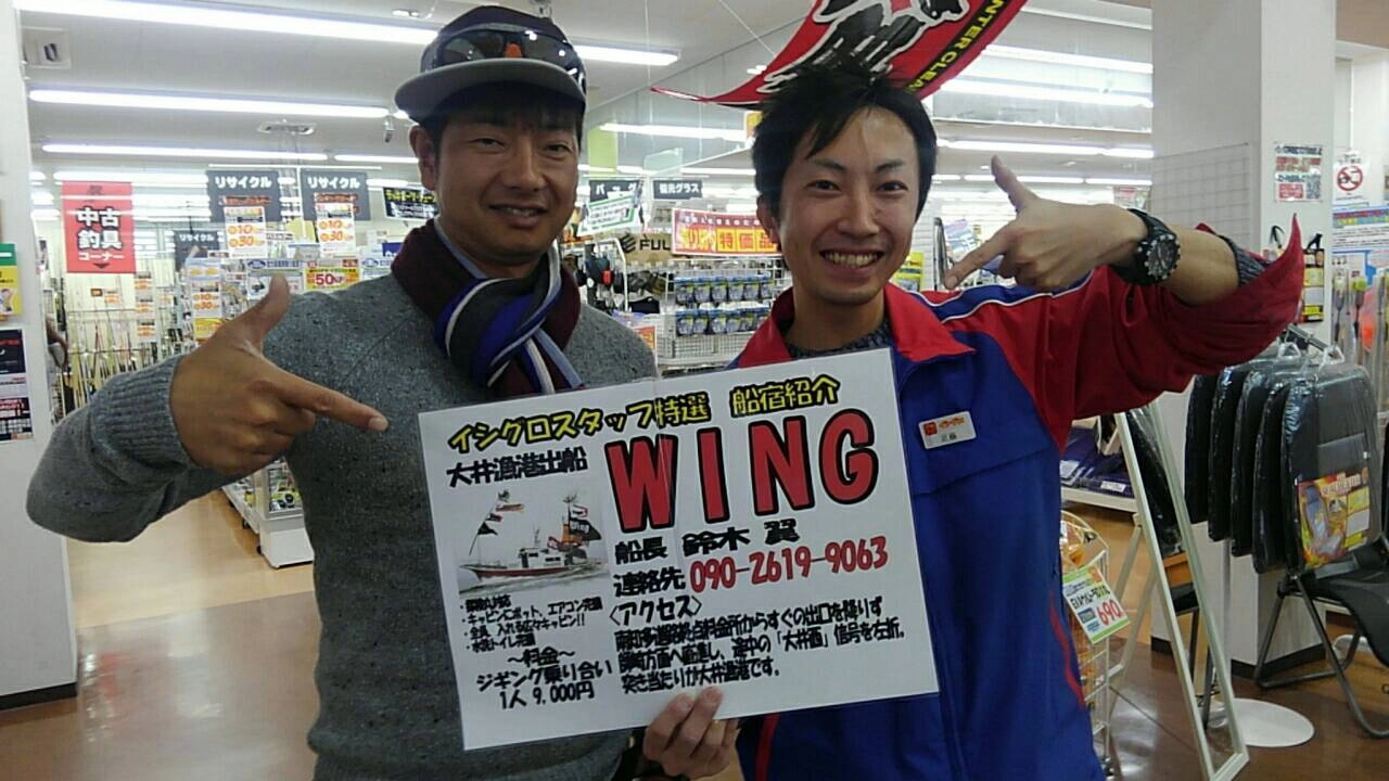 「伊勢湾　WING」の画像検索結果
