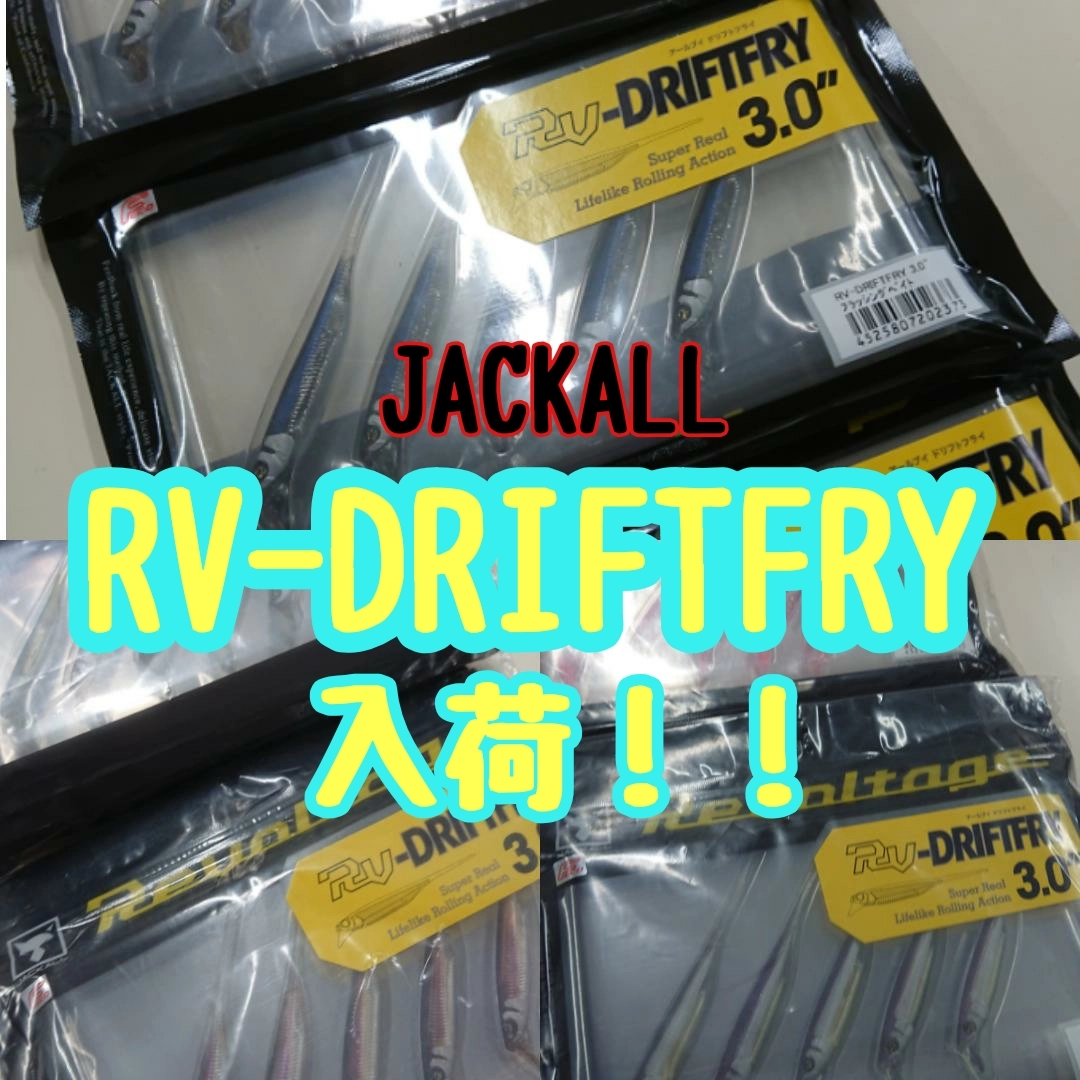 【イシグロ半田店】話題のバスルアー入荷しました！！！