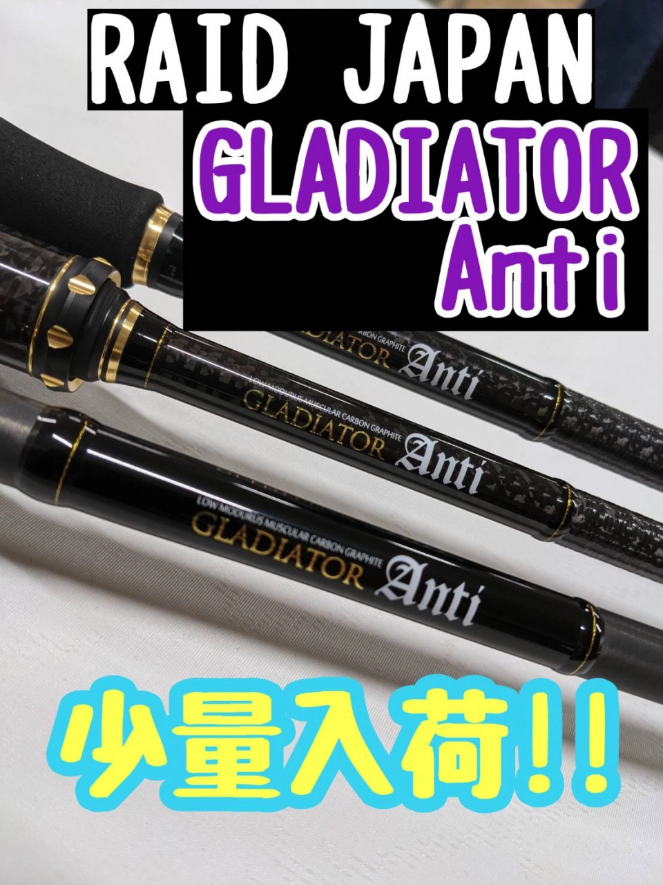 【イシグロ半田店】【入荷情報】【RAID　JAPAN】グラディエーターアンチが入荷！！