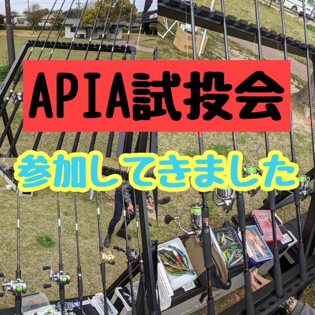 【イシグロ半田店】【試投会】【インプレ】【フージンZ】アピア試投会に会に参加してきました!!
