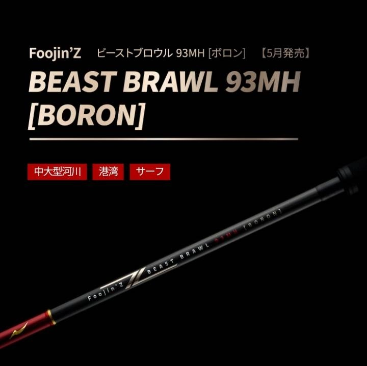 Foojin'Z HIGH ROLLER 103ML フージンゼータハイローラー