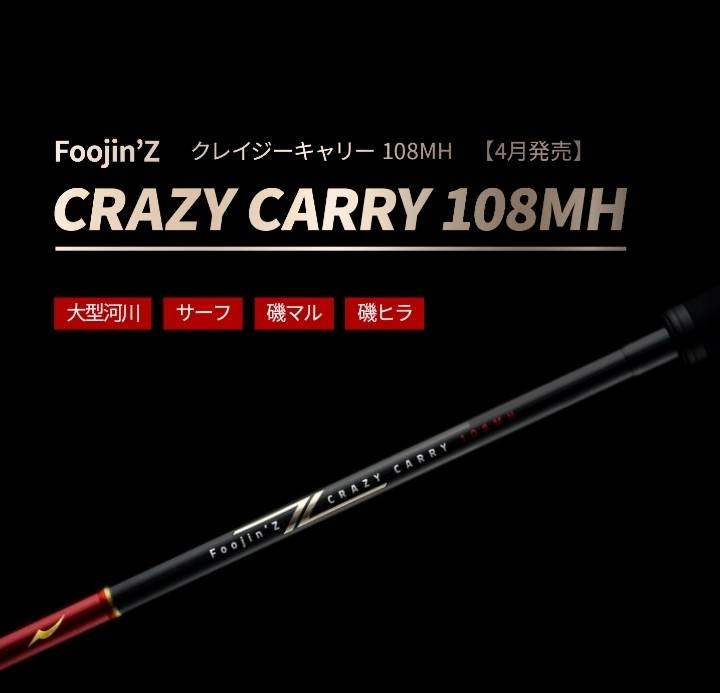 Foojin'Z BEAST BRAWL 93MH [BORON] フージンゼータビースト