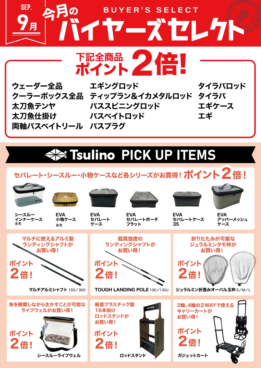 イシグロアプリ更新】ルアー買取 現金精算10%UP 商品券精算30 イシグロアプリ更新】ルアー買取 現金精算10%UP 商品券精算30