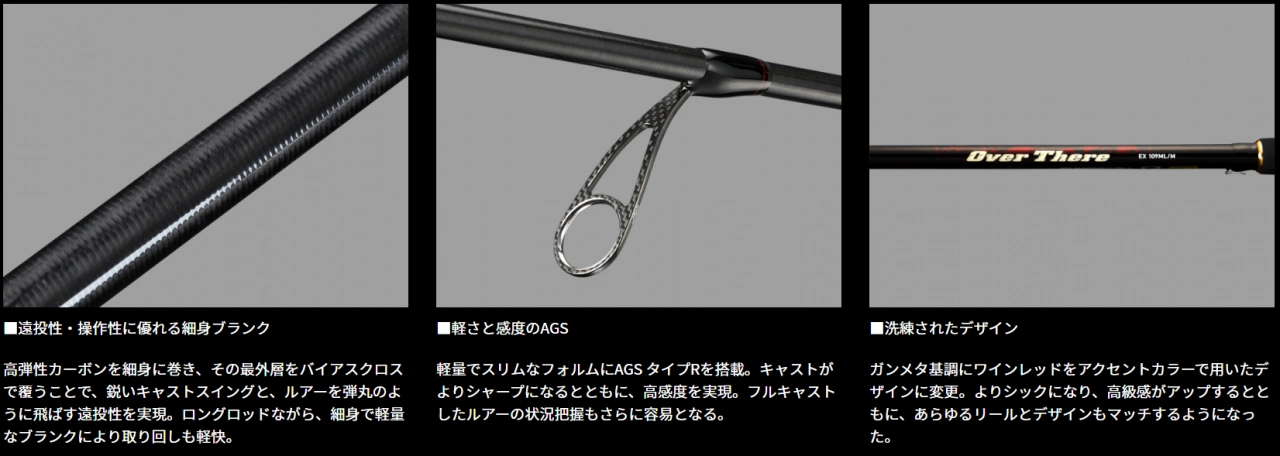 2024年ダイワ新製品 オーバーゼア―EX | イシグロ半田店 | 釣具の 2024年ダイワ新製品 オーバーゼア―EX | イシグロ半田店 | 釣具の