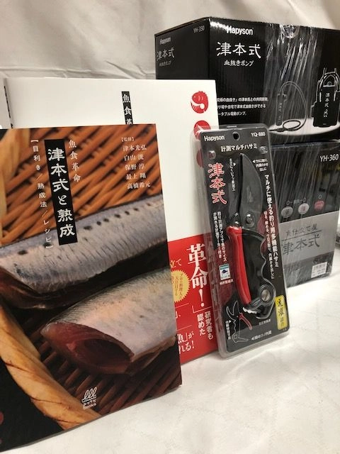 新商品入荷 Hapyson×津本式「密封パック器」!!!【イシグロ半田店