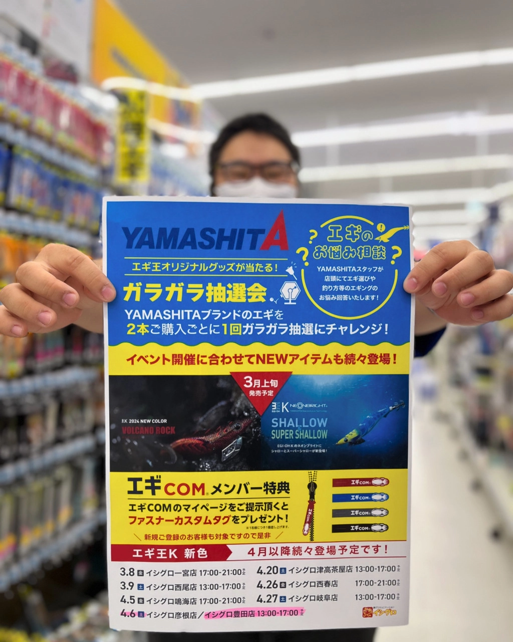 エギング ヤマシタ よづり JYU 等30本まとめ売り