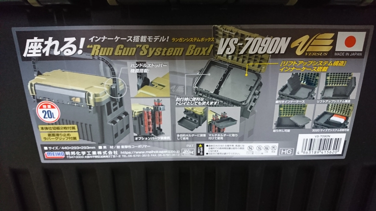 座れるタックルボックスに新商品！！！