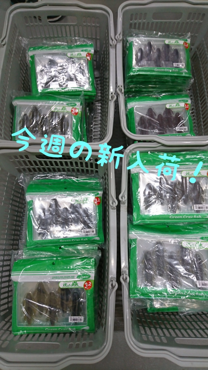 今週も新入荷続々♪