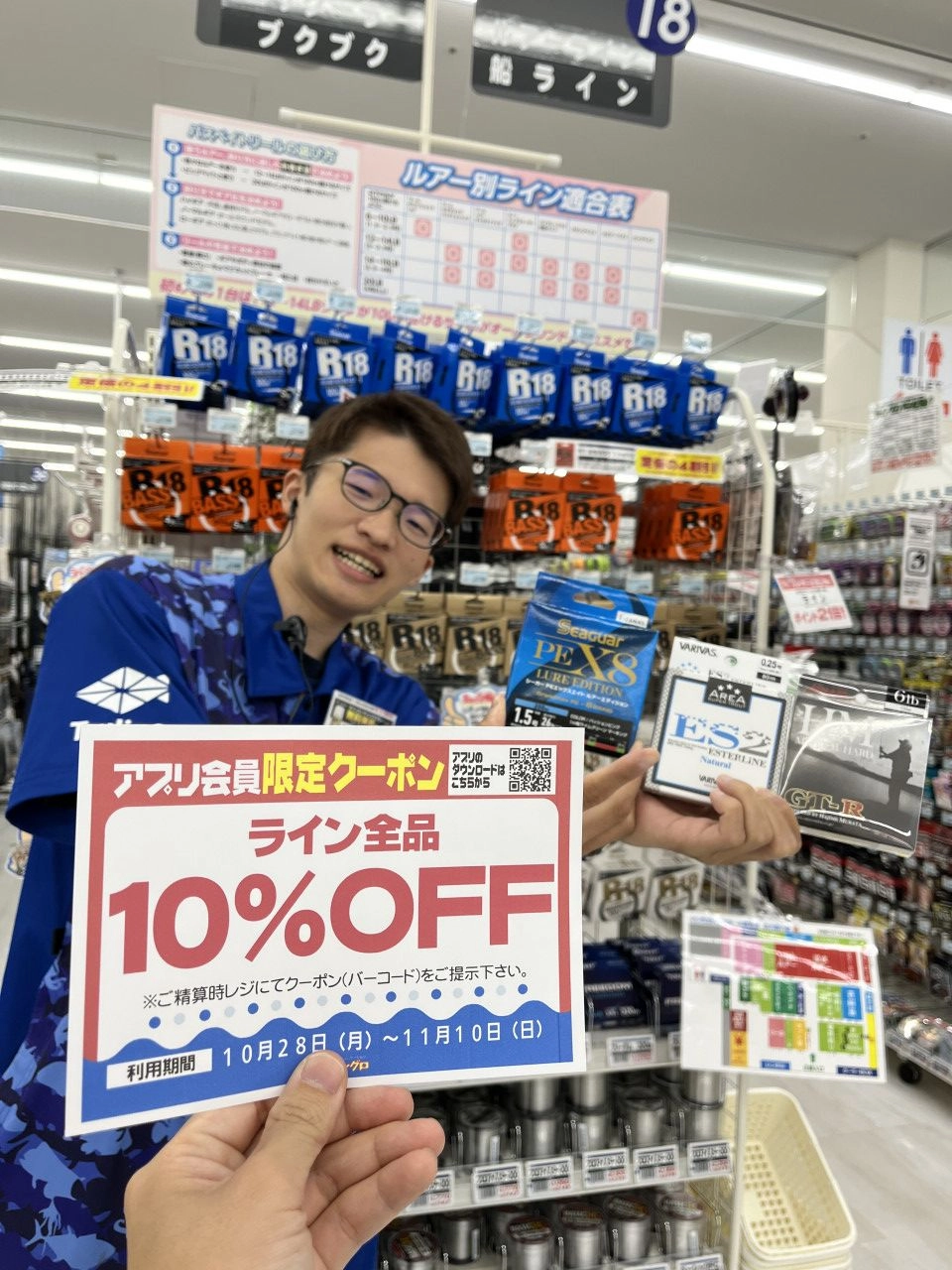 大人上品なおすすめコーデ アプリクーポン配信】ライン＆メタルジグ10％引き! | イシグロ その他
