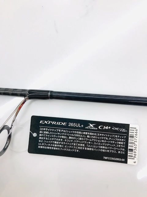 琵琶湖のミドストにオススメ！エクスプライド265UL+入荷