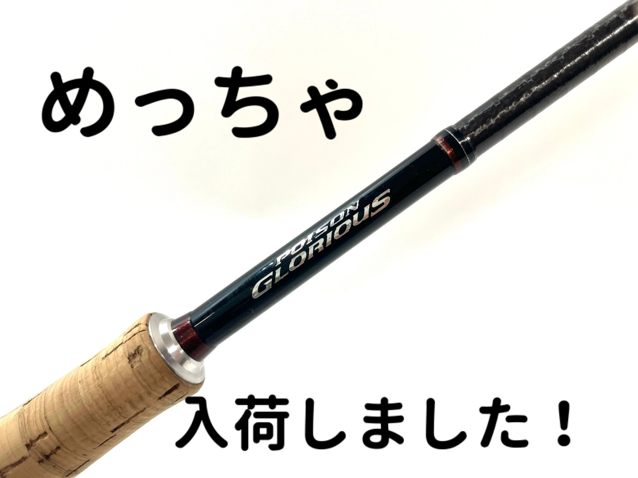 SG POWER EDITION 鮎竿 90cm