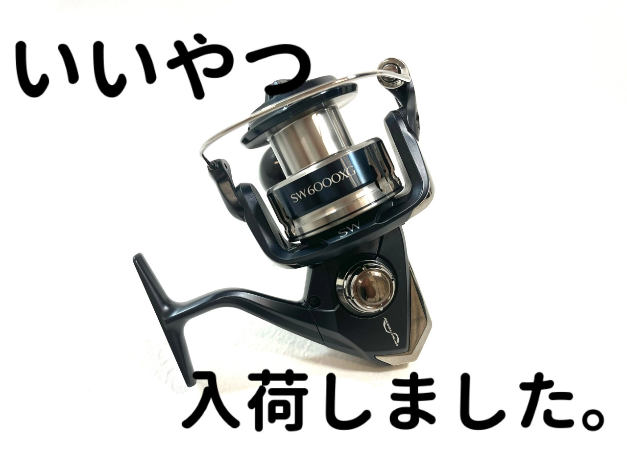 めっちゃ良いリールの入荷情報&お得情報!!【中古釣具】 | イシグロ津高茶屋店 | 釣具のイシグロ | 釣り情報サイト めっちゃ良いリールの入荷情報&お得情報!!【中古釣具】 | イシグロ津高茶屋店 | 釣具のイシグロ | 釣り情報サイト