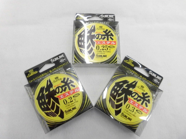 鯵の糸
