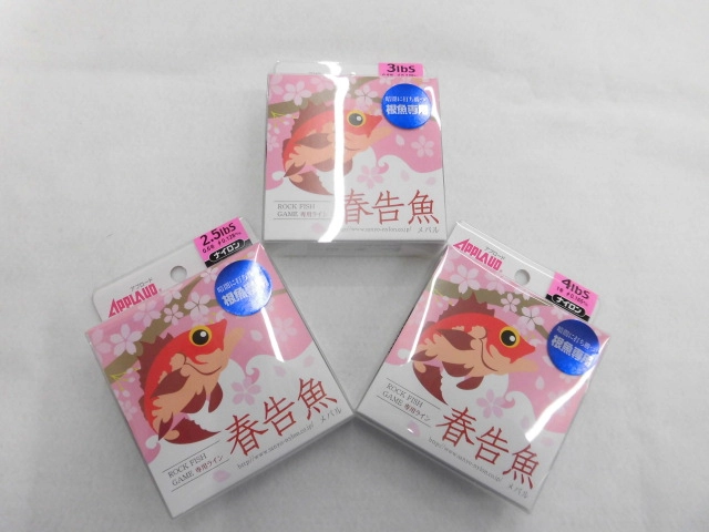 春告魚